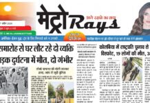 E-paper 27th April 2026 Metro Rays