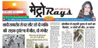 E-paper 27th April 2026 Metro Rays