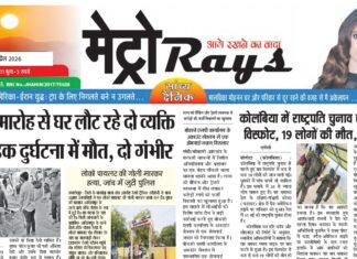 E-paper 27th April 2026 Metro Rays
