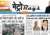 E-paper 28th April 2026 Metro Rays