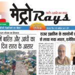 E-paper 28th April 2026 Metro Rays