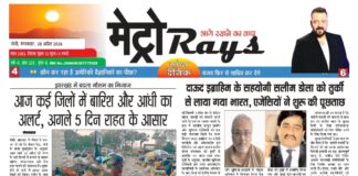 E-paper 28th April 2026 Metro Rays