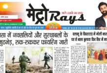 E-paper 29th April 2026 Metro Rays