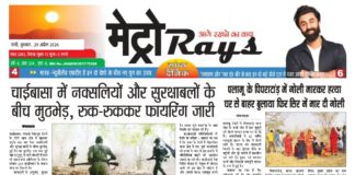 E-paper 29th April 2026 Metro Rays