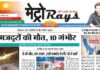 E-paper 30th April 2026 Metro Rays