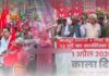 श्रम कानून के विरोध में रांची में ‘काला दिवस’, मजदूरों का प्रदर्शन