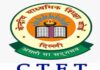 CBSE का बड़ा अपडेट, CTET अभ्यर्थियों के लिए OMR शीट पाने का मौका