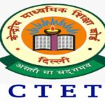 CBSE का बड़ा अपडेट, CTET अभ्यर्थियों के लिए OMR शीट पाने का मौका