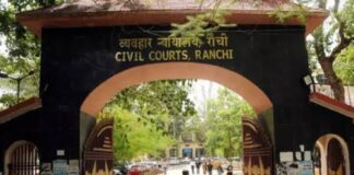 रांची सिविल कोर्ट को बम से उड़ने की धमकी