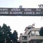 JAC 10वीं-12वीं रिजल्ट 2026 की काउंटडाउन शुरू, कुछ ही दिन में होगी जारी