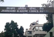 JAC 10वीं-12वीं रिजल्ट 2026 की काउंटडाउन शुरू, कुछ ही दिन में होगी जारी