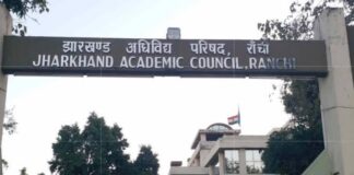 JAC 10वीं-12वीं रिजल्ट 2026 की काउंटडाउन शुरू, कुछ ही दिन में होगी जारी