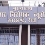 रिम्स जमीन घोटाले मामले में ACB का बड़ा एक्शन, 4 आरोपी गिरफ्तार