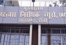 रिम्स जमीन घोटाले मामले में ACB का बड़ा एक्शन, 4 आरोपी गिरफ्तार