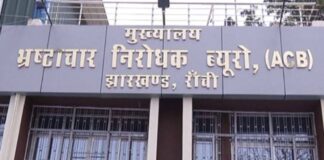 रिम्स जमीन घोटाले मामले में ACB का बड़ा एक्शन, 4 आरोपी गिरफ्तार