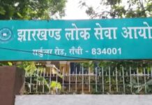 JPSC ने खाद्य सुरक्षा पदाधिकारी परीक्षा का अंतिम परिणाम किया जारी