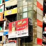 रांची के रोस्पा टावर में विदेश भेजने का झांसा के नाम पर हो रही ठगी,4.5 लाख हड़पे