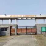 गिरिडीह में उड़ान को मिलेगी पंख, एयरपोर्ट विस्तार को मिली रफ्तार