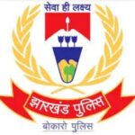 बोकारो पुलिस में SP को हटाने की मांग