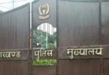 झारखंड पुलिस मुख्यालय ने निकाला कार्टिज रिफिलिंग टेंडर