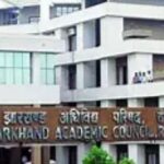 जैक मैट्रिक रिजल्ट आउट, 95% से ज्यादा छात्र पास