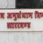 बोकारो ट्रेजरी घोटाला में SIT की रेड, डिजिटल सबूत जब्त