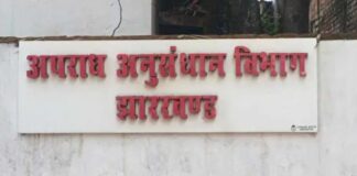 बोकारो ट्रेजरी घोटाला में SIT की रेड, डिजिटल सबूत जब्त