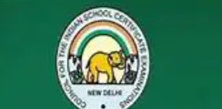 CISCE बोर्ड ने जारी किया 10वीं-12वीं का रिजल्ट