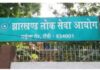 JPSC 2025 का बड़ा अपडेट, 17 मई को दो पालियों में बैकलॉग परीक्षा