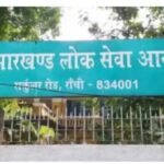 JPSC 2025 का बड़ा अपडेट, 17 मई को दो पालियों में बैकलॉग परीक्षा