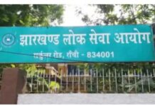 JPSC 2025 का बड़ा अपडेट, 17 मई को दो पालियों में बैकलॉग परीक्षा