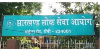 JPSC 2025 का बड़ा अपडेट, 17 मई को दो पालियों में बैकलॉग परीक्षा