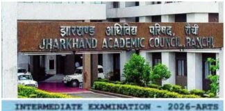 JAC बोर्ड इंटर रिजल्ट घोषित, ARTS में शानदार प्रदर्शन