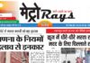 E-paper 2nd May 2026 Metro Rays
