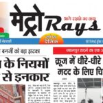 E-paper 2nd May 2026 Metro Rays