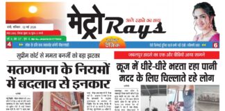 E-paper 2nd May 2026 Metro Rays