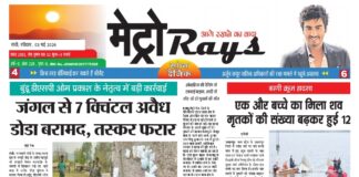 E-paper 3rd May 2026 Metro Rays