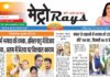 E-paper 4th May 2026 Metro Rays