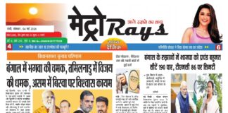 E-paper 4th May 2026 Metro Rays