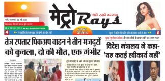 E-paper 5th May 2026 Metro Rays
