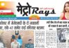 E-paper 6th May 2026 Metro Rays