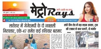 E-paper 6th May 2026 Metro Rays