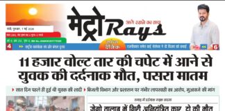 E-paper 7th May 2026 Metro Rays