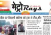 E-paper 8th May 2026 Metro Rays