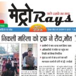 E-paper 8th May 2026 Metro Rays