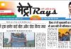 E-paper 10th May 2026 Metro Rays