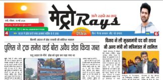 E-paper 10th May 2026 Metro Rays