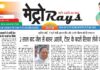 E-paper 11th May 2026 Metro Rays