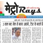 E-paper 11th May 2026 Metro Rays