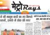 E-paper 12th May 2026 Metro Rays
